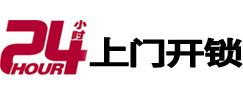 青云谱开锁公司